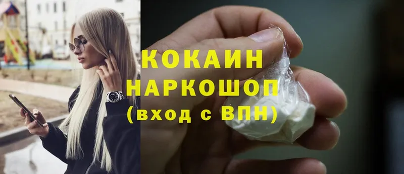 Cocaine Перу  Златоуст 