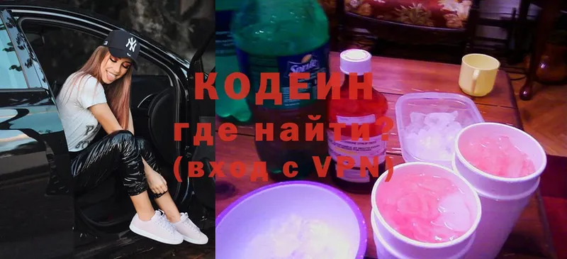 Кодеиновый сироп Lean напиток Lean (лин)  Златоуст 