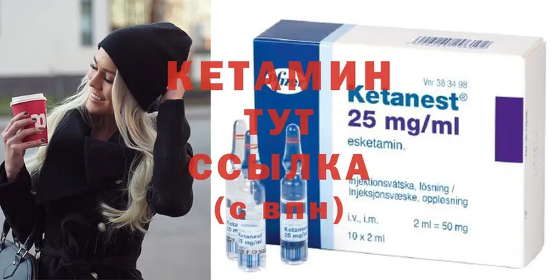 Кетамин ketamine  Златоуст 