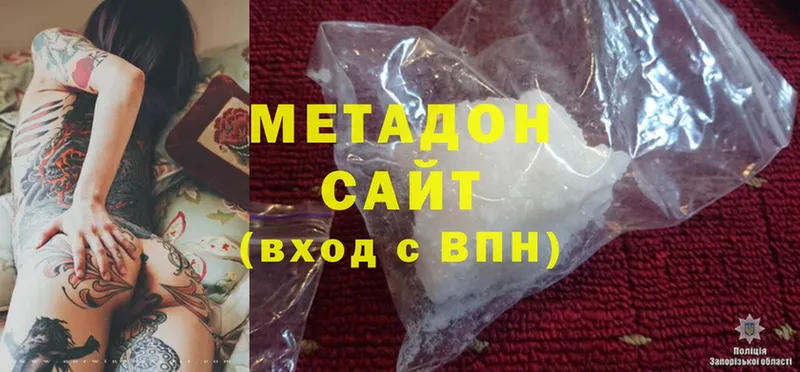 Метадон methadone  Златоуст 